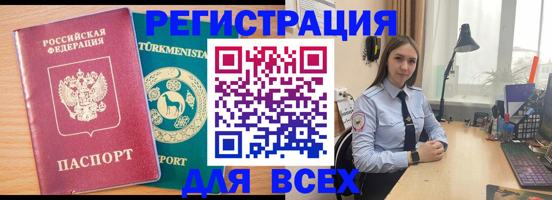 прописка ребенка в Рыбном