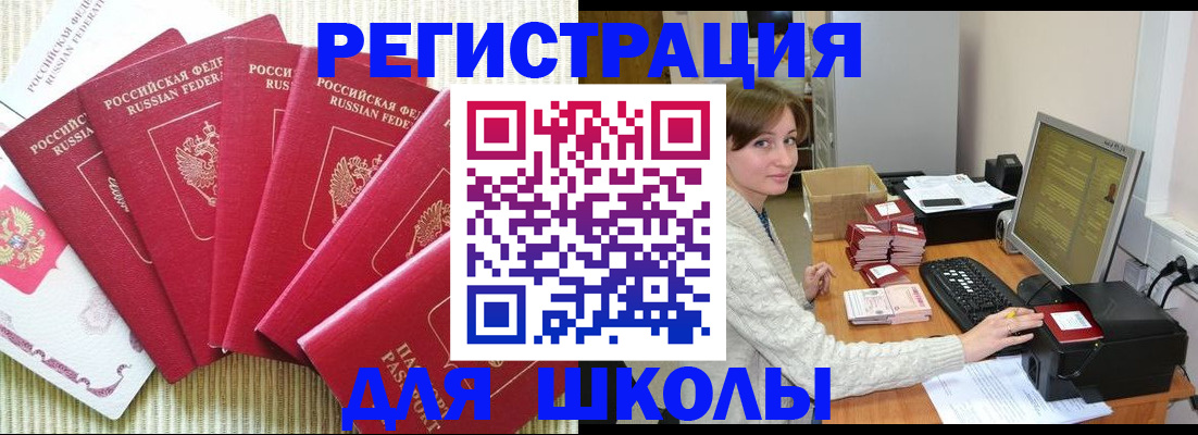 прописка гарантия в Рыбном