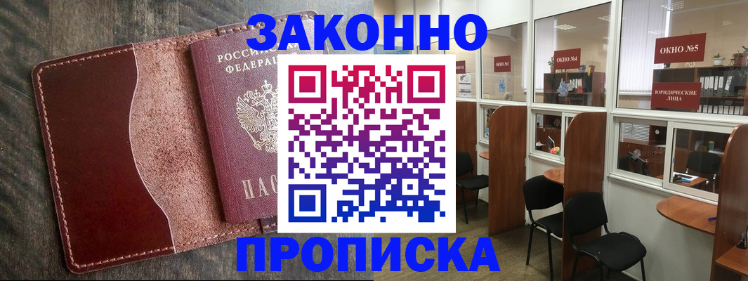 миграционный учет в Рыбном