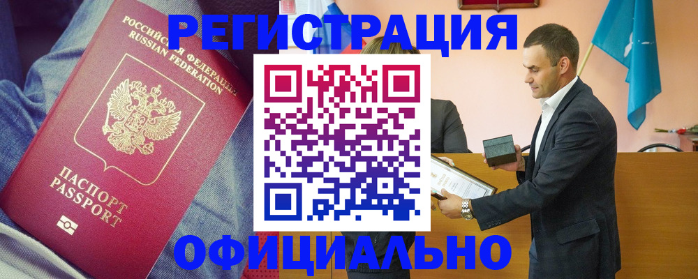 временная регистрация для всех в Рыбном