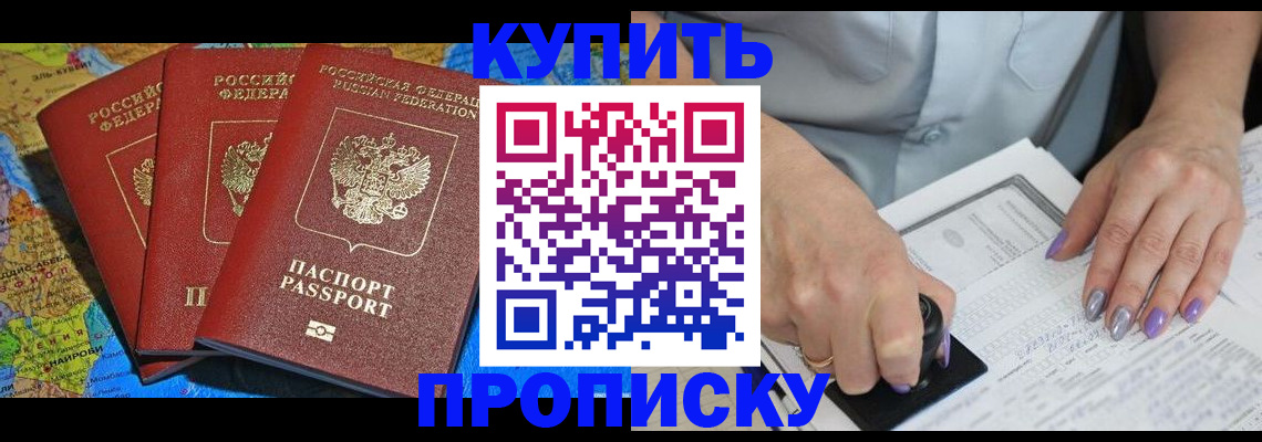 временная регистрация 2025 в Рыбном